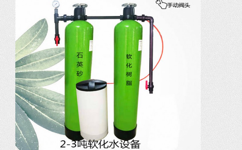 锅炉专用软化水设备报价