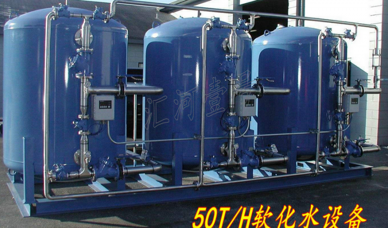  长春锅炉软化设备的作用汇河锅炉用水水处理设备生产厂家