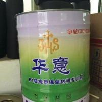 橡塑胶水的配方