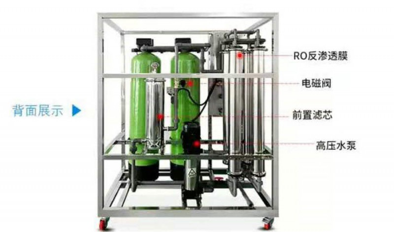 长春养殖场专用反渗透纯净水设备