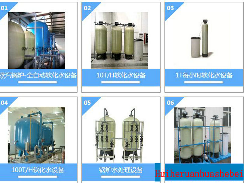 长春宾馆专用软化水设备