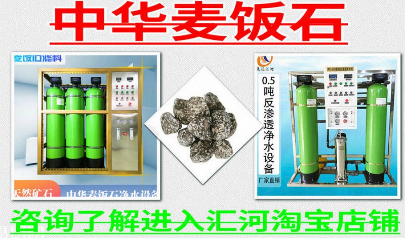 长春学校大型净水机器,净化水设备,汇河大型净水器制造商