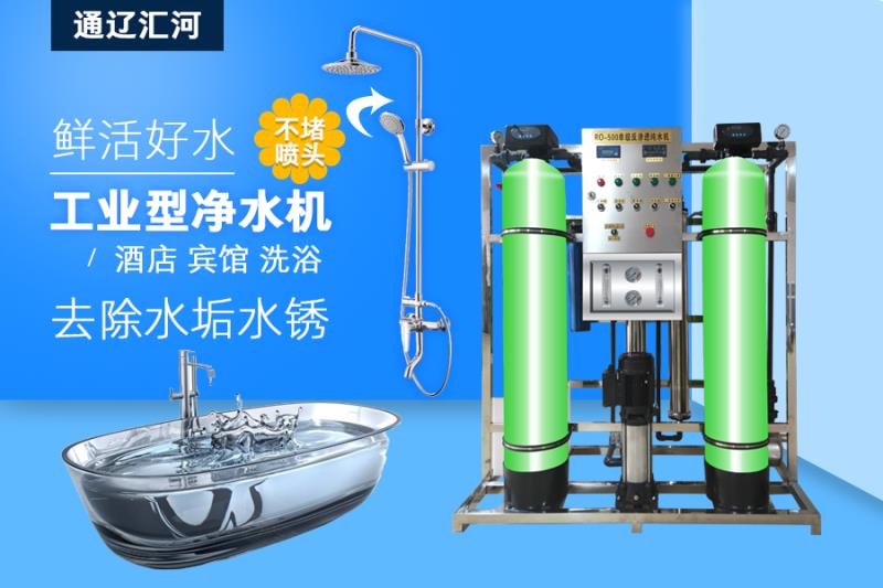 2019洗浴用大型净水器