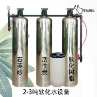 2019洗浴用大型净水器