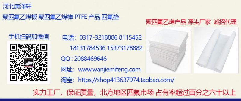 四氟盘根用途