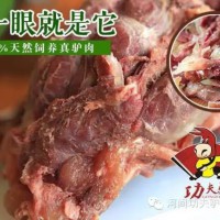 河间驴肉火烧培训哪家好