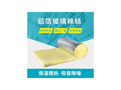 玻璃棉保温板