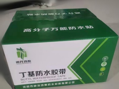 丁基胶带的使用方法