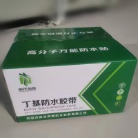 丁基胶带的使用方法