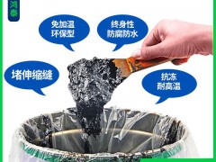 沥青胶泥防水材料厂家