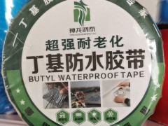 丁基防水胶带