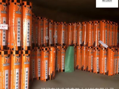 高分子聚乙烯丙綸（滌綸）防水卷材廠家