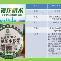 河间丁基胶带使用方法