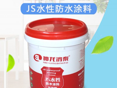 JS防水涂料生产厂家