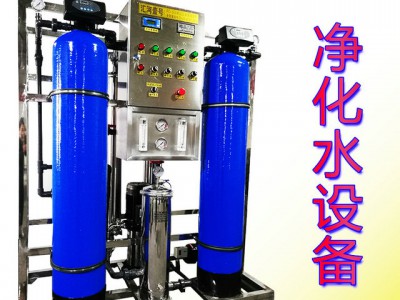 长春净水设备长春纯净水设备长春水处理设备生产厂家专业制造