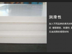 四氟板,铁氟龙板,特氟龙板