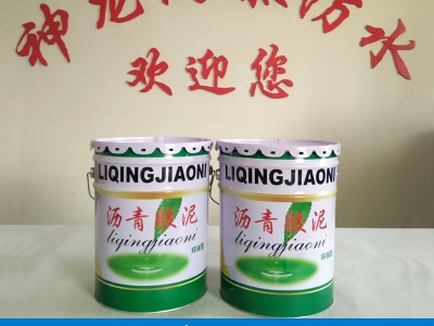 沥青胶泥生产厂家 防腐堵漏适用范围广图2