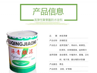 沥青胶泥生产厂家 防腐堵漏适用范围广图3