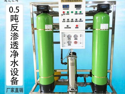 哈尔滨饮料厂纯净水设备汇河水处理一站式服务