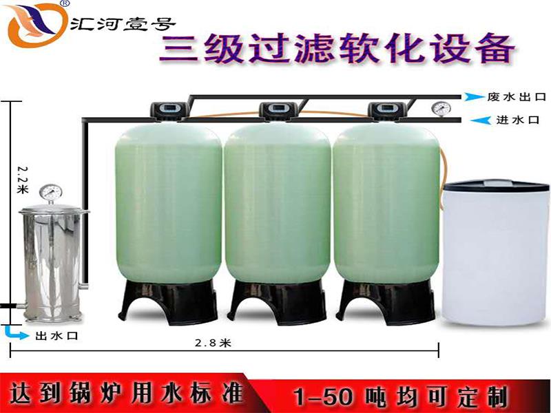 沈阳锅炉软化水设备优势