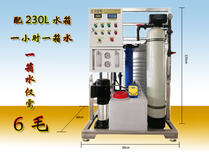 长春农村专用纯净水设备长春纯净水设备生产厂家