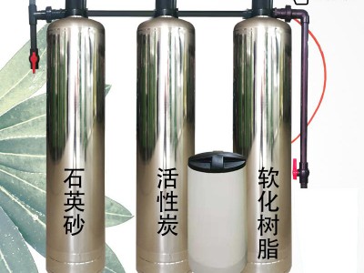 哈尔滨软化水设备质量好价格便宜