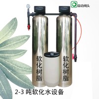 长春软化水设备水处理现货供应