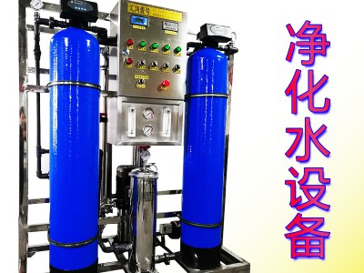 哈尔滨水处理设备有限公司经营各种净水设备