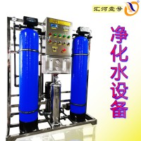 辽宁净水设备厂家提供各种净水设备吨位齐全