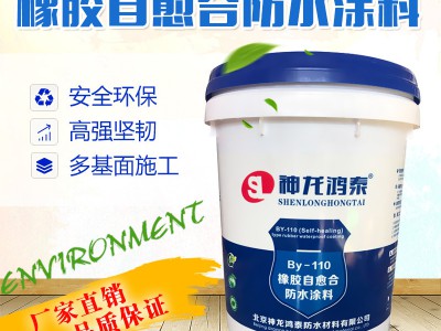 聚氨酯防水涂料厂家