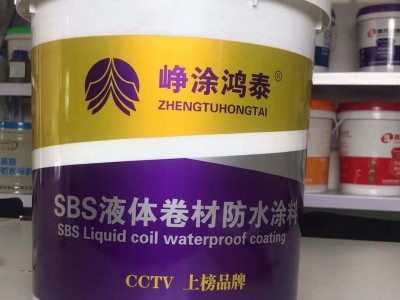 SBS液体卷材施工要求