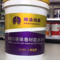 SBS液体卷材施工要求