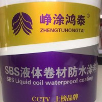 防水涂料工厂 液体卷材直销