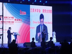 第四届中国·河间工艺玻璃设计创新大赛