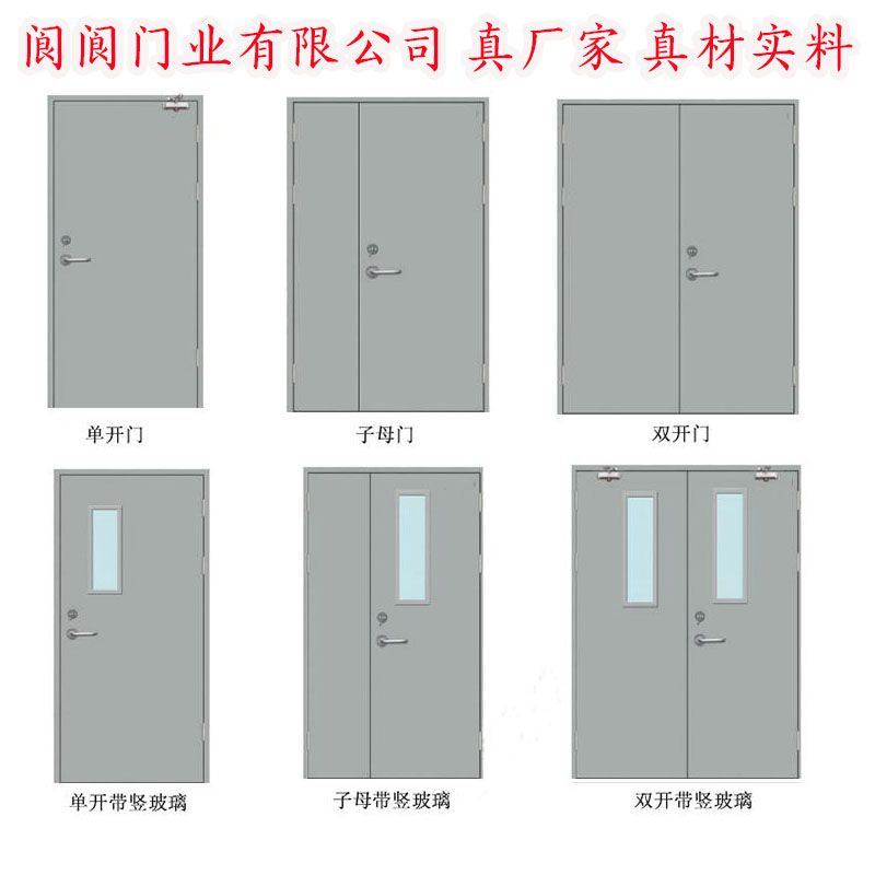 防火门方图.jpg