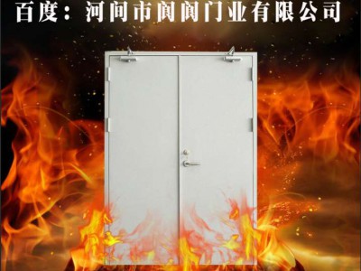 防火门,防火门厂家,防火门价格,防火门厂,防火门生产厂家,防火门窗,防火门批发,防火门厂家直销,防火门设备,防火门生产,高层入户门,住宅入户门,入户门,定做别墅入户门,钢质入户门,定做铝制入户门