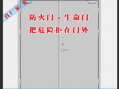 防火门