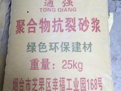 聚合物粘结砂浆,抗裂砂浆,抹面砂浆,面砖粘结砂浆,勾缝砂浆,山东通强伟业保温工程有限公司