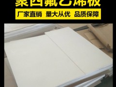 聚四氟乙烯板，聚四氟乙烯板厂家聚四氟乙烯板楼梯专用