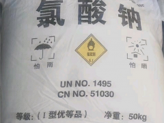 氯酸钠厂家销售
