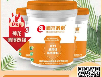 聚氨酯防水涂料的使用范围