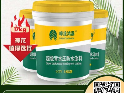 聚氨酯防水涂料的介绍