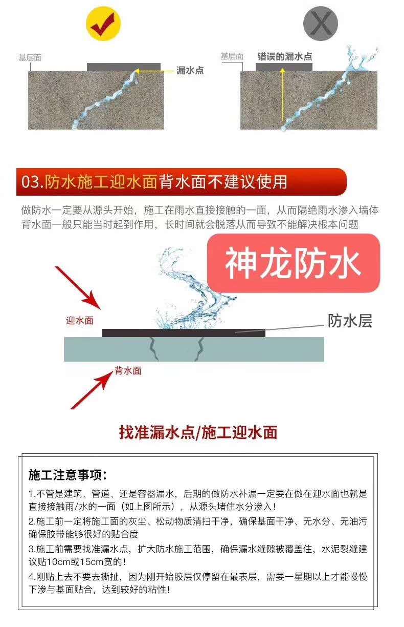 防水涂料