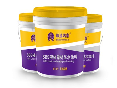 SBS液体卷材施工要求