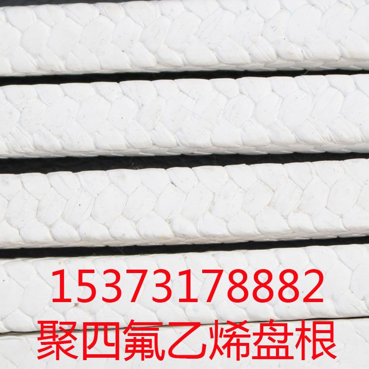 四氟盘根