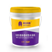 SBS液体卷材的优点