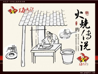 河间功夫驴驴肉火烧2-3人即可开店