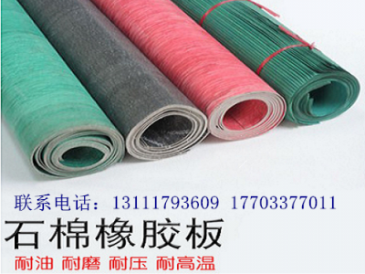 石棉橡胶板图2