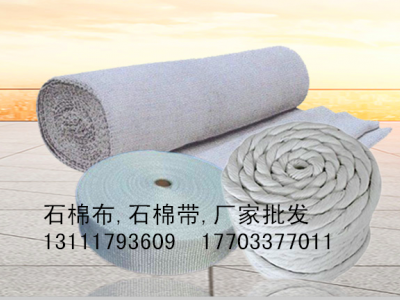无尘石棉布、带. 厂价批发图2