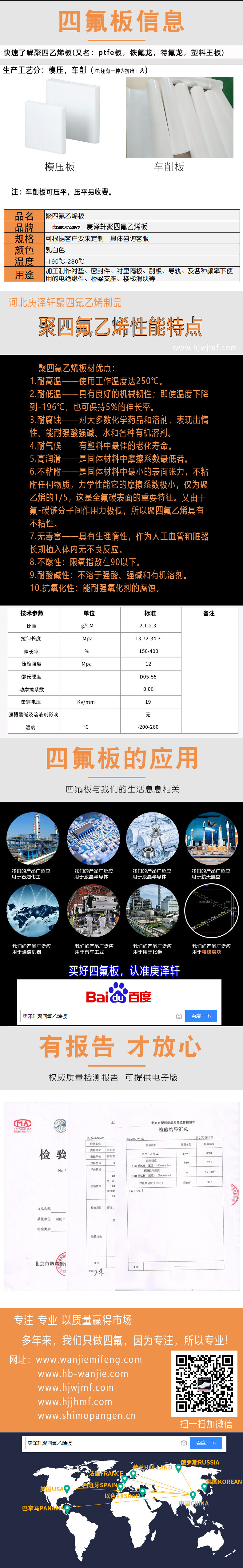 聚四氟乙烯棒,四氟棒,四氟棒厂家,河北庚泽轩四氟棒厂